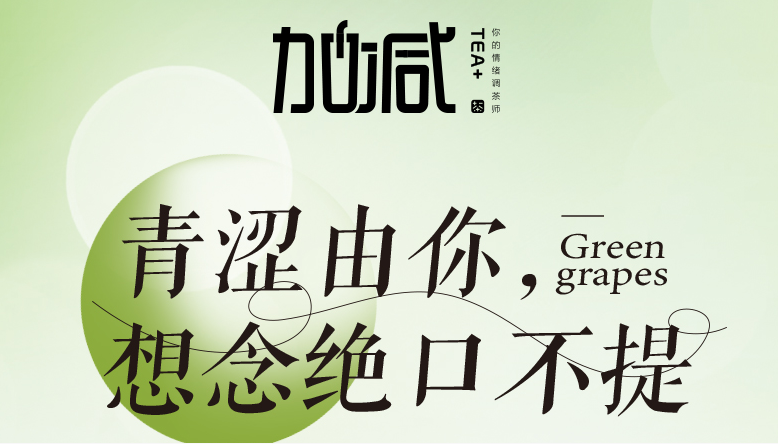 SG亚洲胜游青提系列新品纯真上线