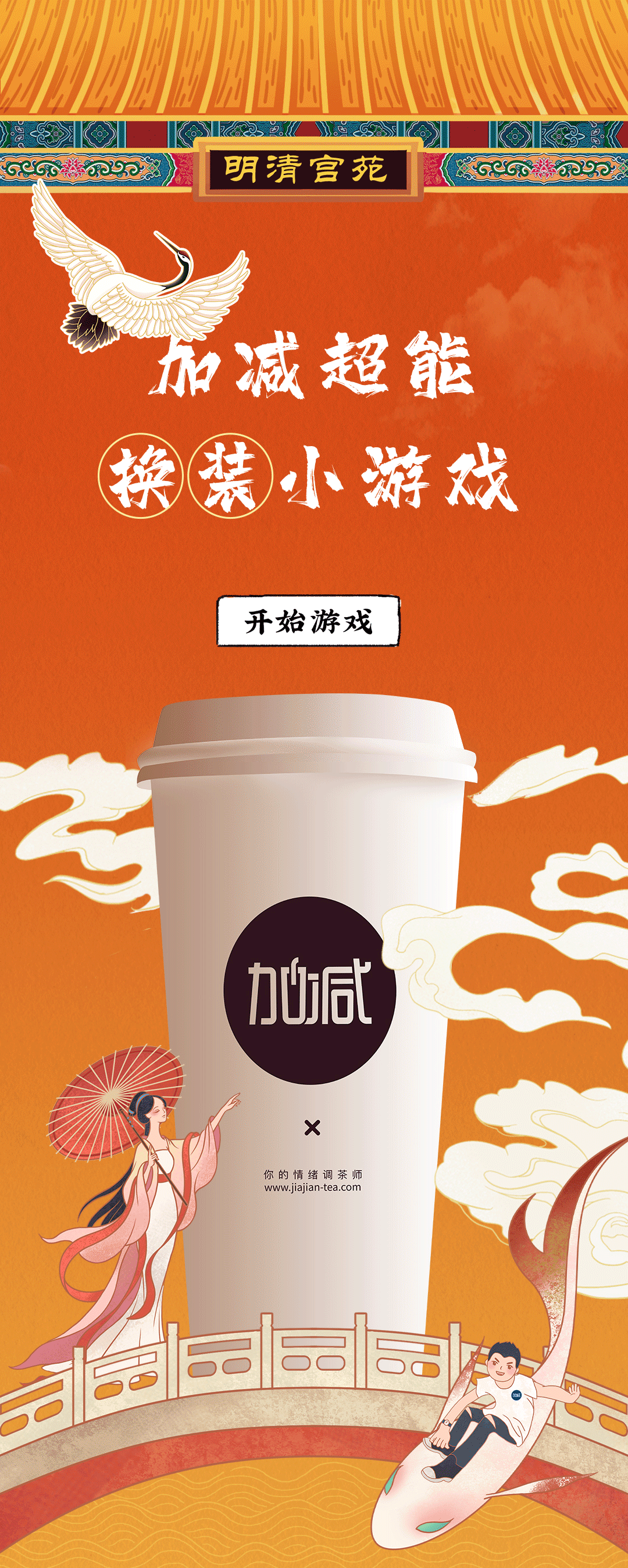 SG亚洲胜游X横店文创-携手送好礼_01.gif
