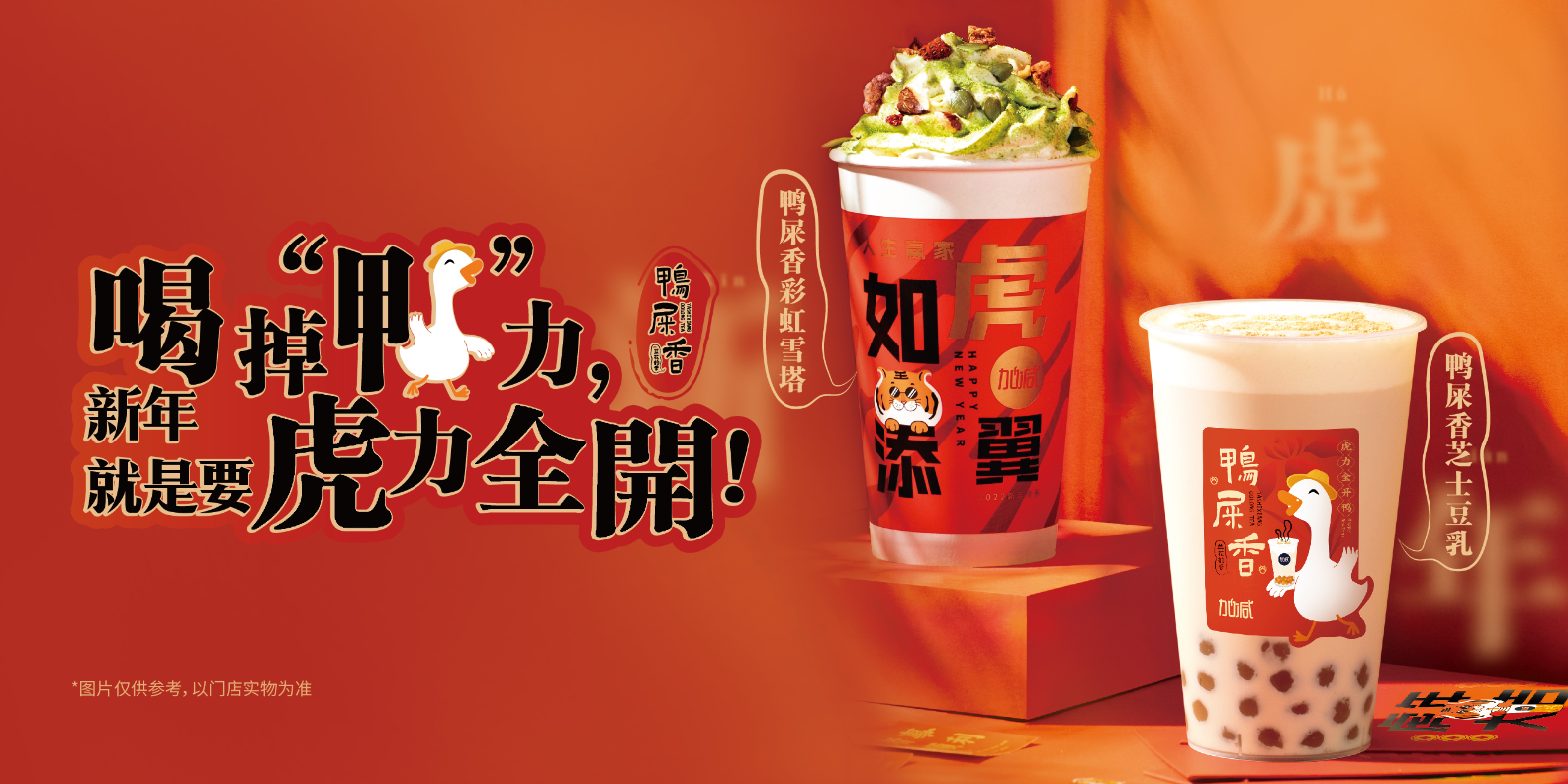 SG亚洲胜游茶饮：奶茶店的日常销量应如何提升