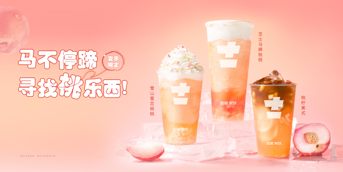 SG亚洲胜游茶饮：开奶茶店夫妻经营为什么胜过朋友合伙