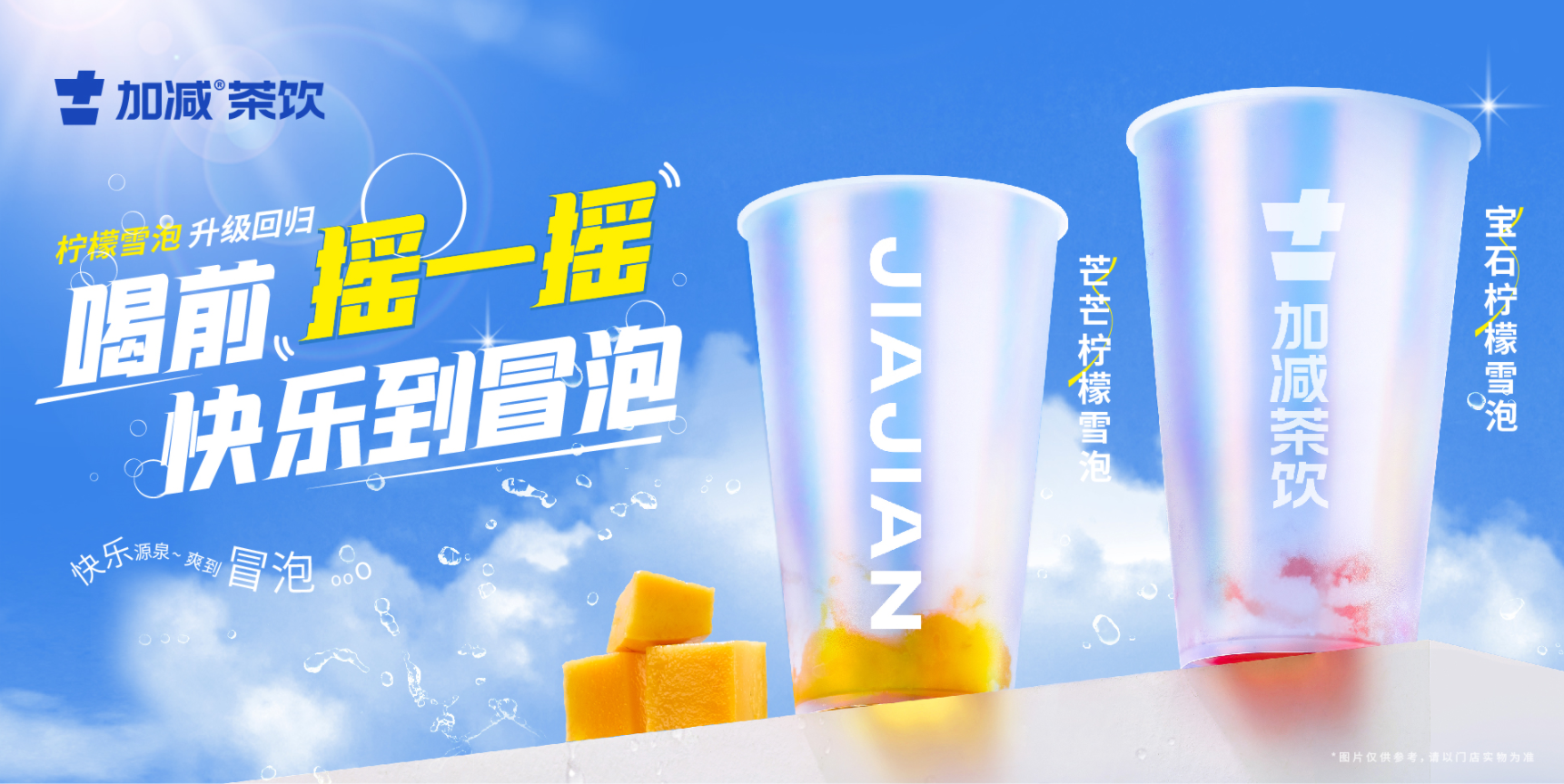 SG亚洲胜游茶饮：奶茶品牌应该如何才能做好