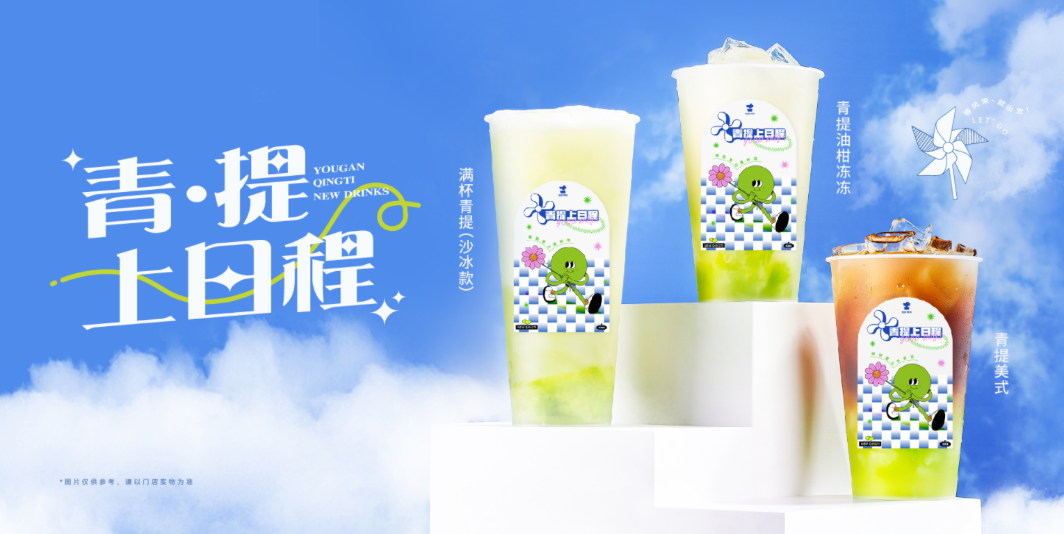 SG亚洲胜游茶饮|小城市开奶茶店加盟有赚钱的可能吗