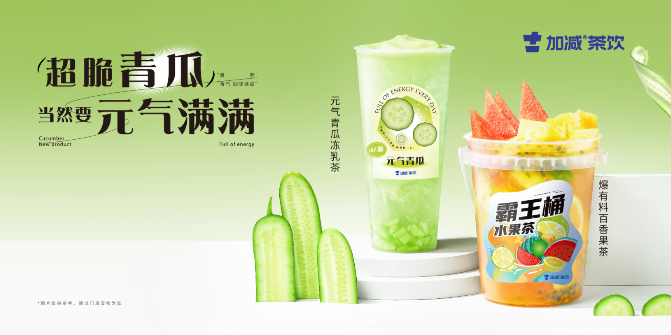 SG亚洲胜游茶饮|奶茶加盟的区域限制是出于什么原因