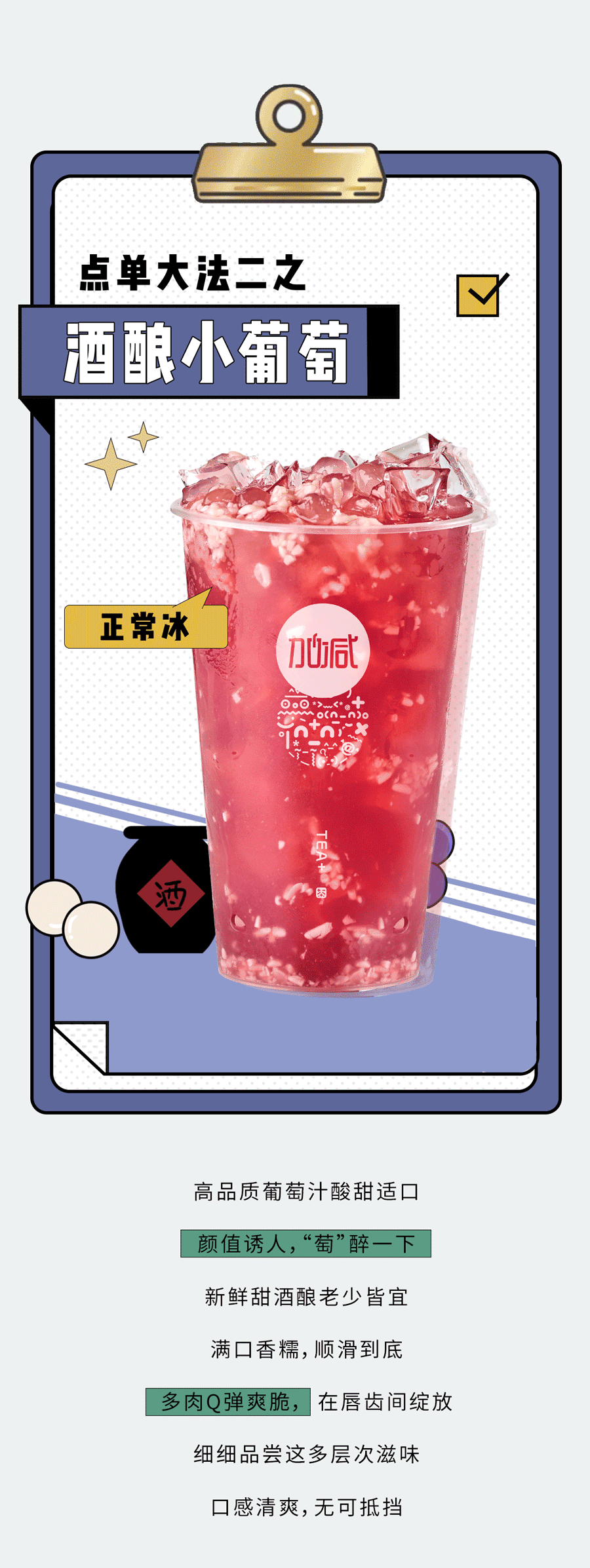 SG亚洲胜游奶茶