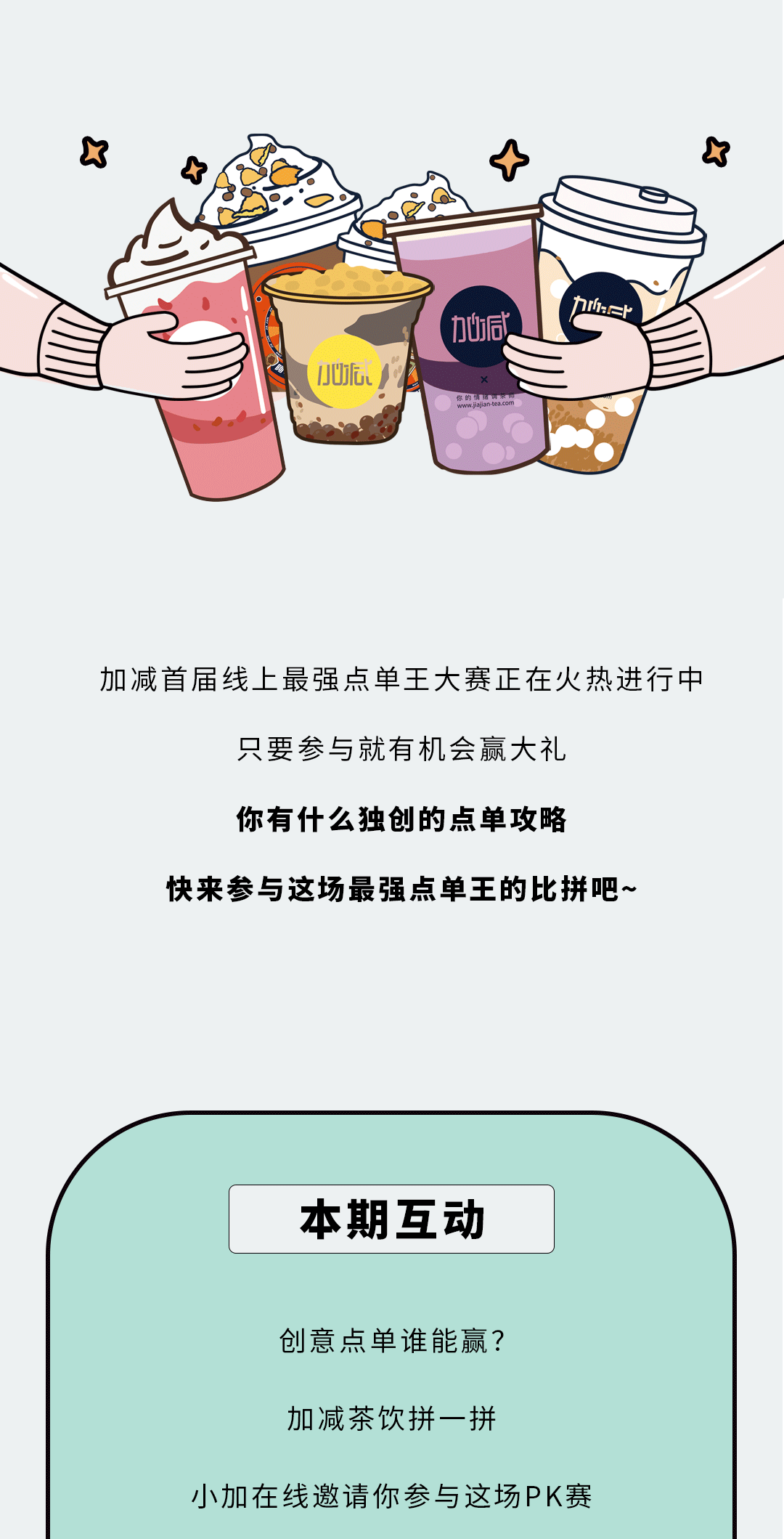 SG亚洲胜游奶茶