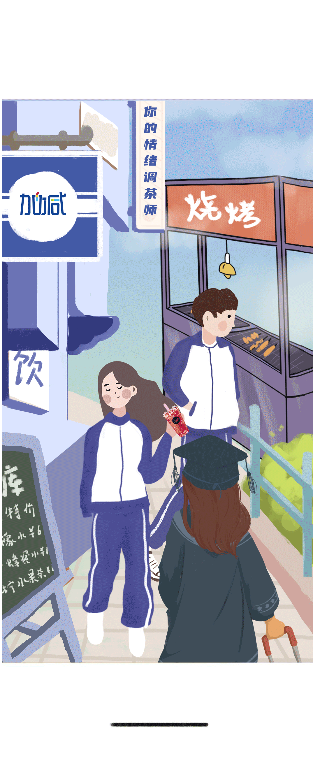 SG亚洲胜游奶茶