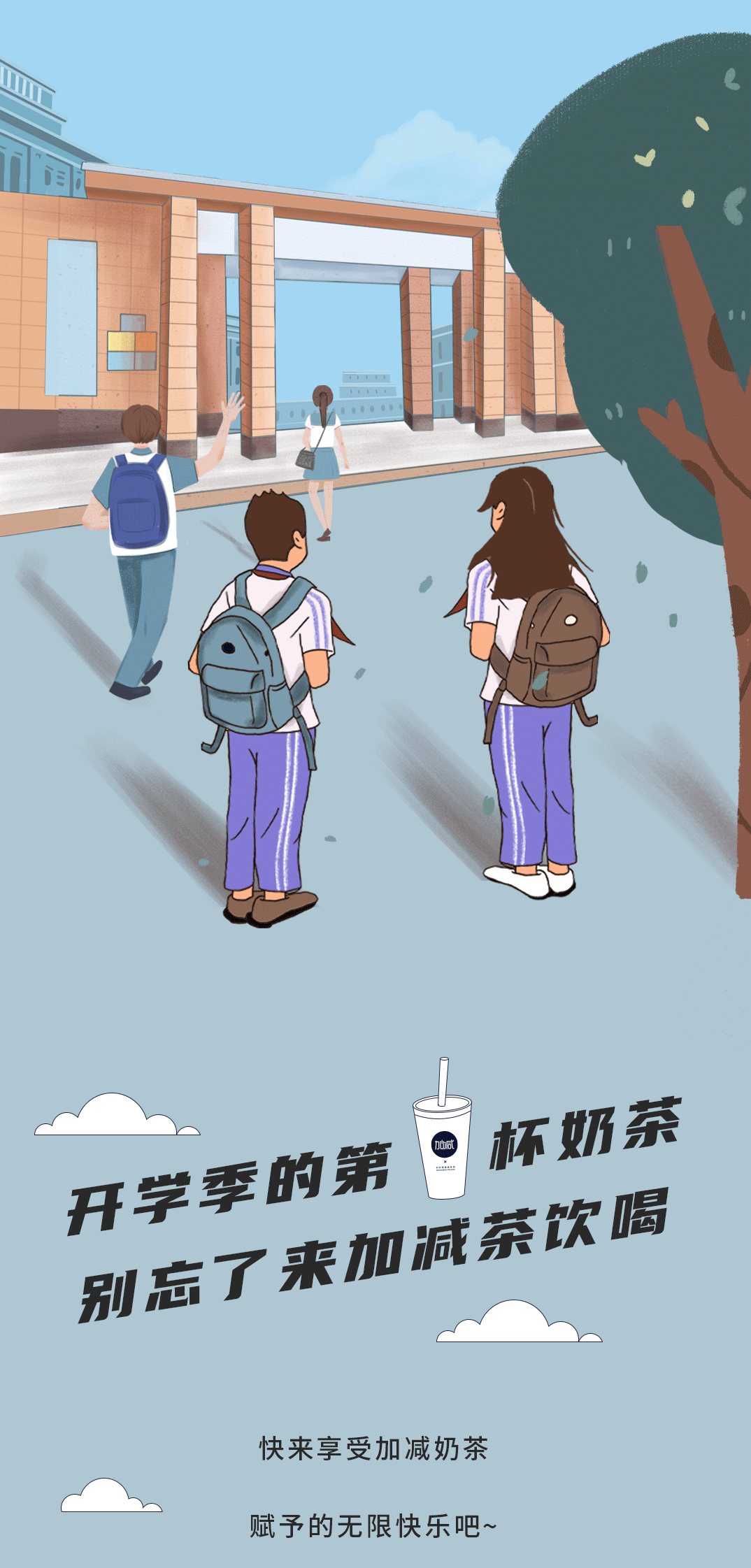 SG亚洲胜游奶茶