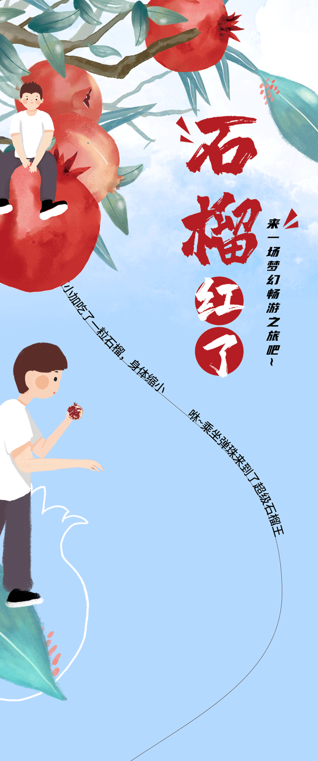 SG亚洲胜游茶饮石榴新品