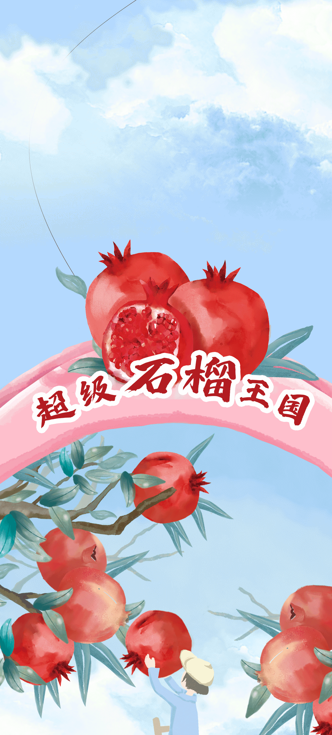SG亚洲胜游茶饮石榴新品