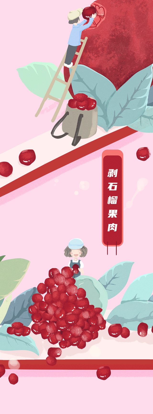 SG亚洲胜游茶饮石榴新品