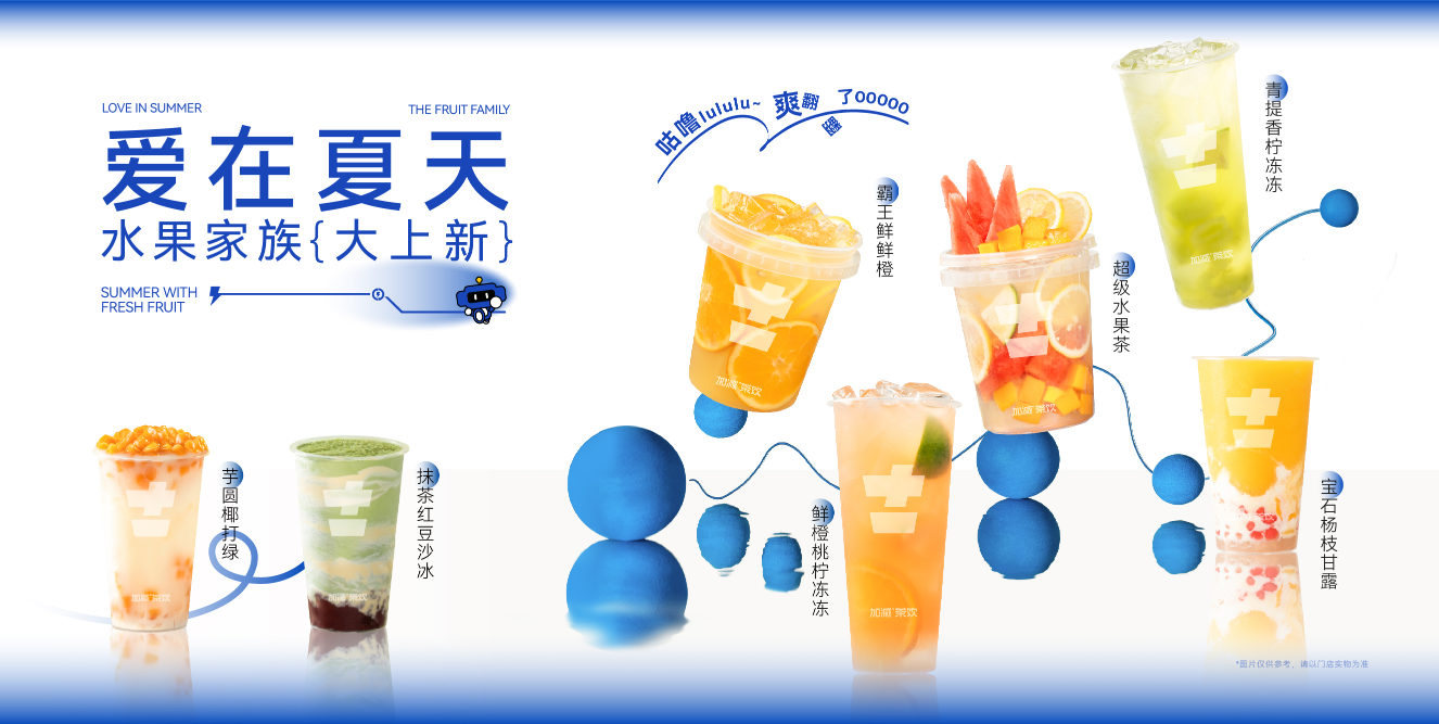 SG亚洲胜游奶茶加盟费多少钱？其实并没有你想的那么多
