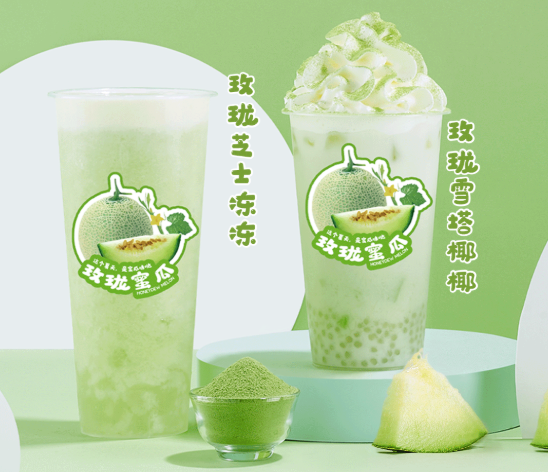 SG亚洲胜游茶饮玫珑蜜瓜系列产品