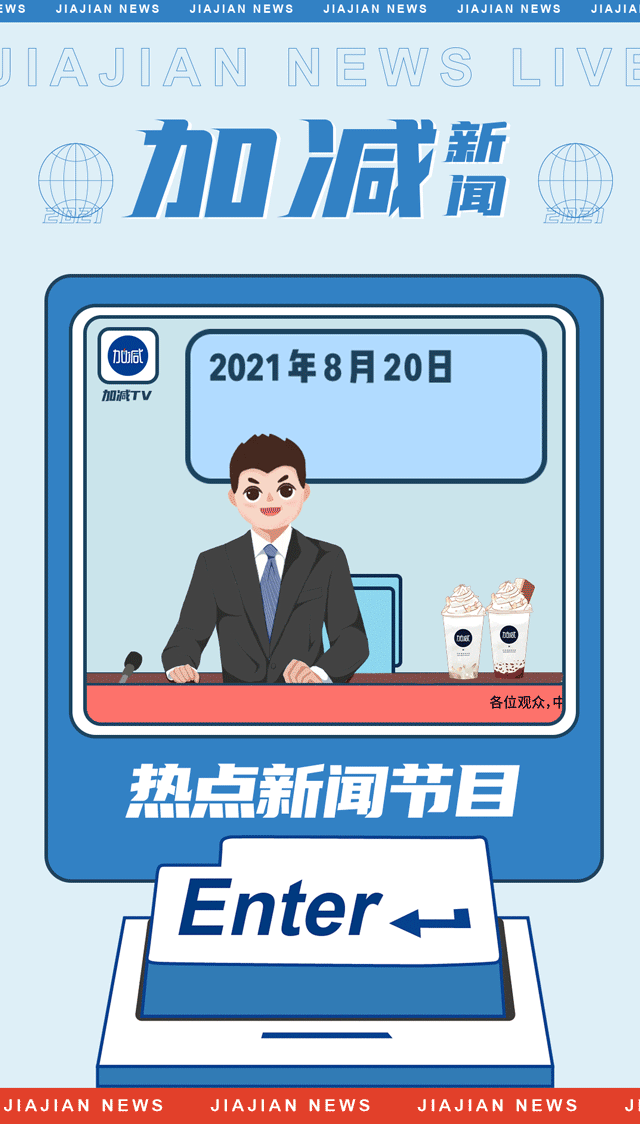 SG亚洲胜游茶饮