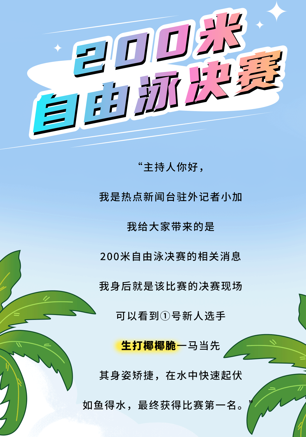 SG亚洲胜游茶饮