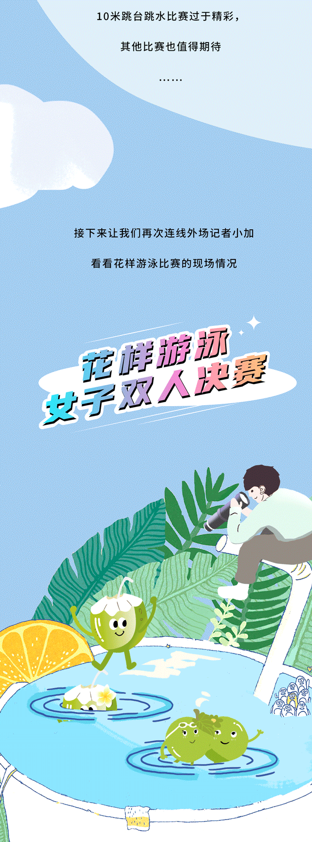 SG亚洲胜游茶饮