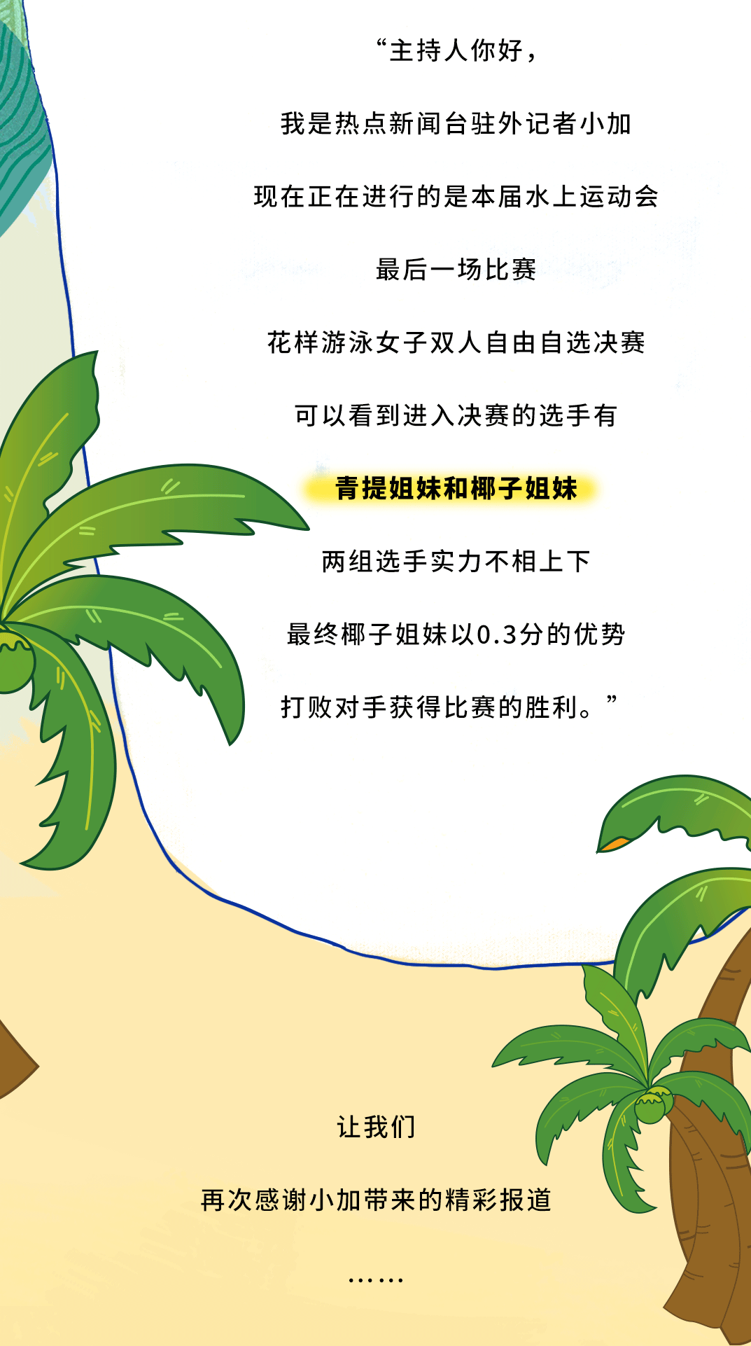 SG亚洲胜游茶饮