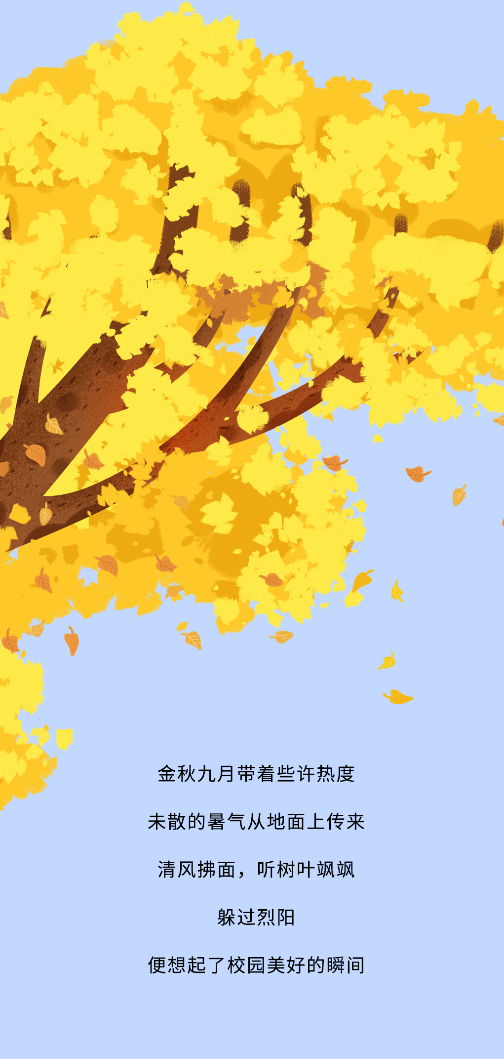 SG亚洲胜游奶茶教师节推文