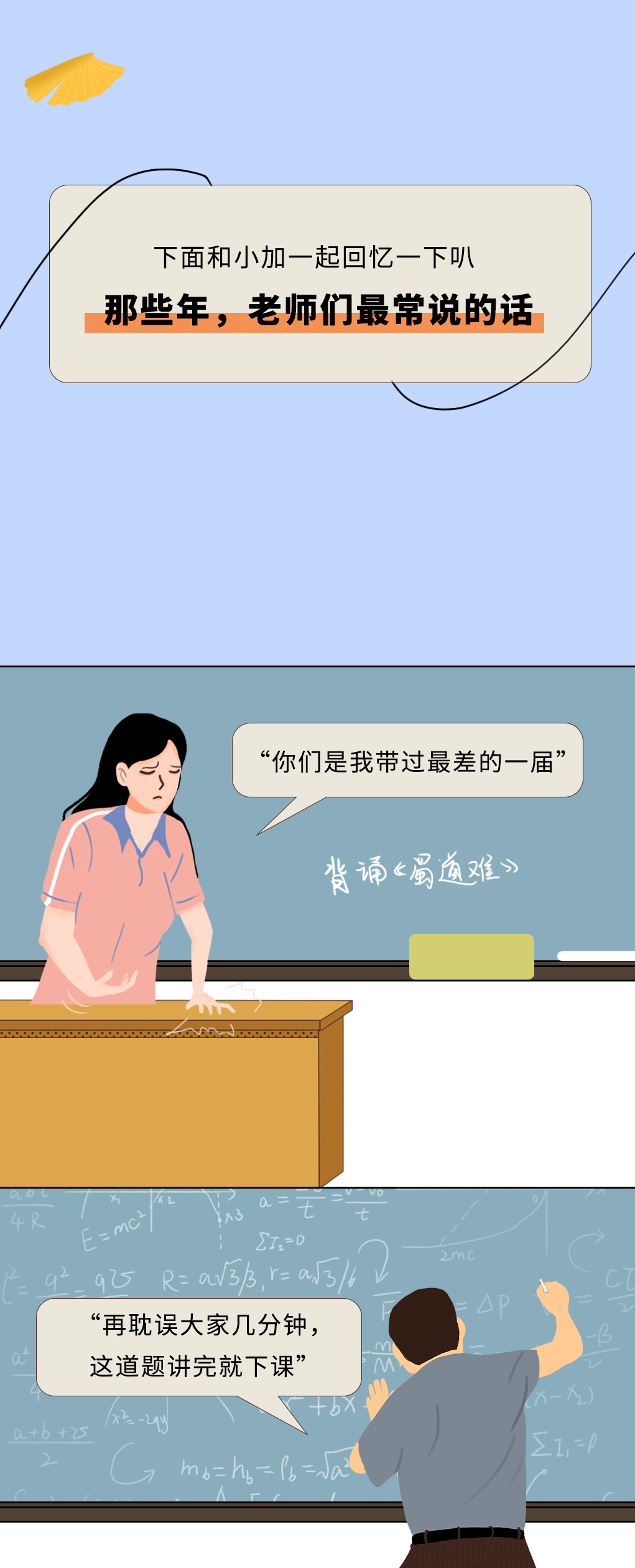 SG亚洲胜游奶茶教师节推文