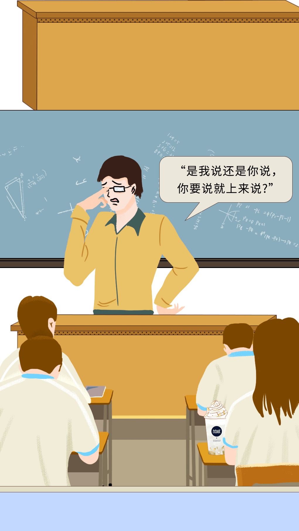SG亚洲胜游奶茶教师节推文