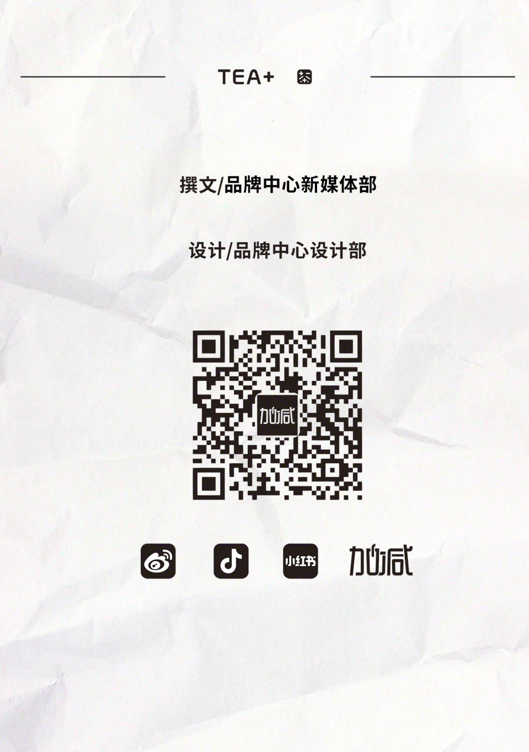 SG亚洲胜游茶饮国庆节后推文