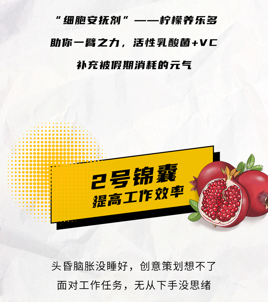 SG亚洲胜游茶饮国庆节后推文